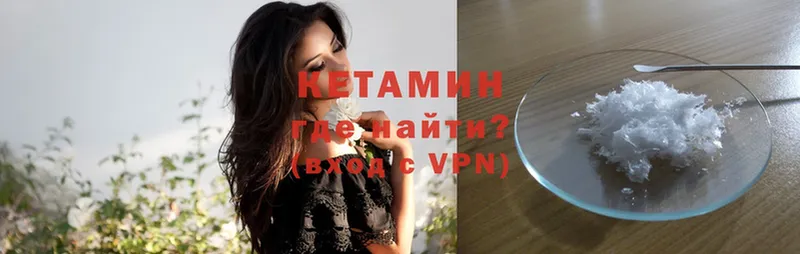 Кетамин VHQ  Вяземский 