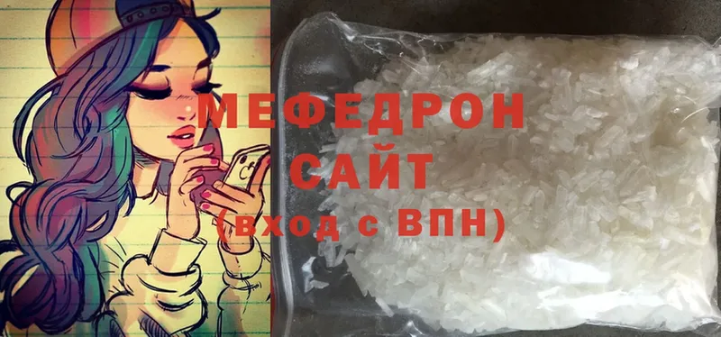 кракен   Вяземский  МЕФ mephedrone 